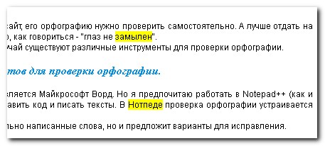 Проверка орфогрфии в Яндексе